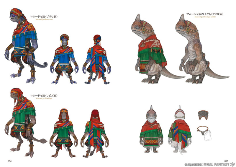 FF14 アートブック一覧