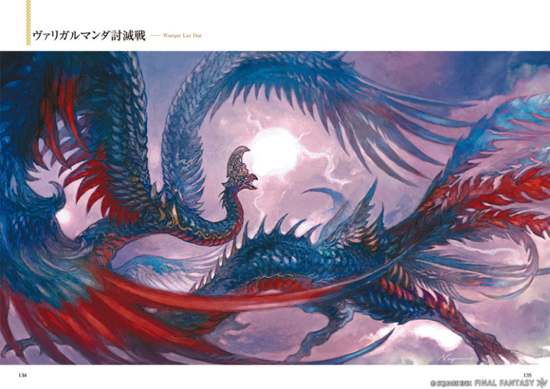 FF14 アートブック一覧