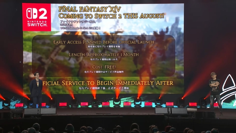 FF14購入ガイド【2024年7月~2026年12月版】