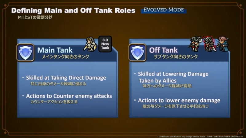 パッチ8.0「白銀の探求者(ワンダラー)」情報