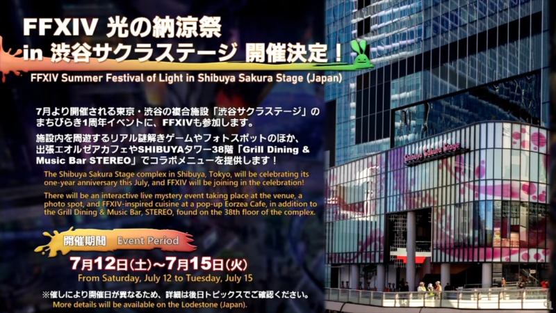 パッチ7.3「明日への道標」情報