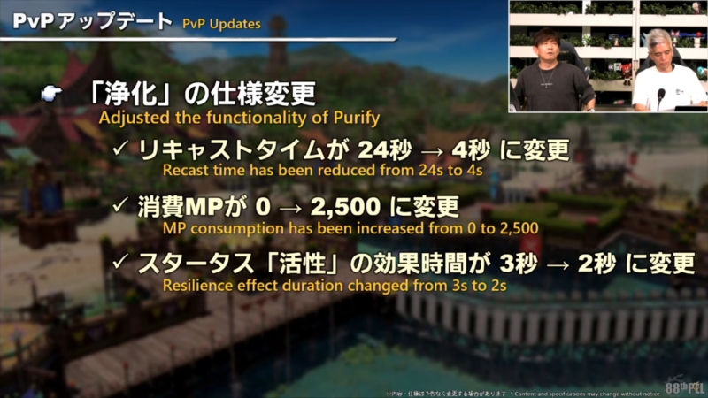 パッチ7.3「明日への道標」情報