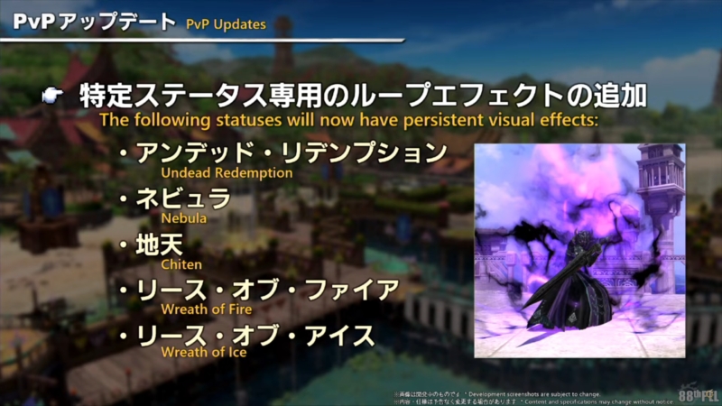 パッチ7.3「明日への道標」情報