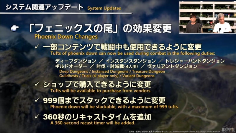 パッチ7.3「明日への道標」情報