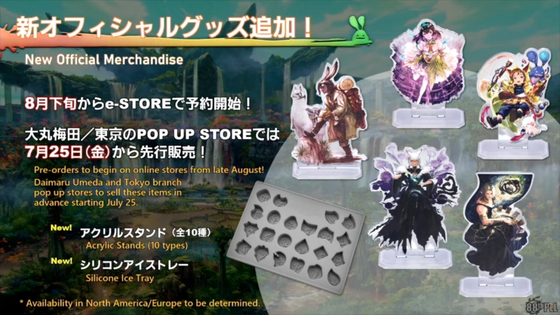 パッチ7.3「明日への道標」情報