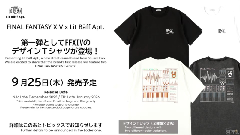 パッチ7.3「明日への道標」情報