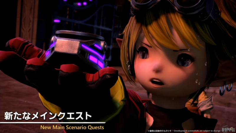 パッチ7.4「霧の中の理想郷(アルカディア)」情報