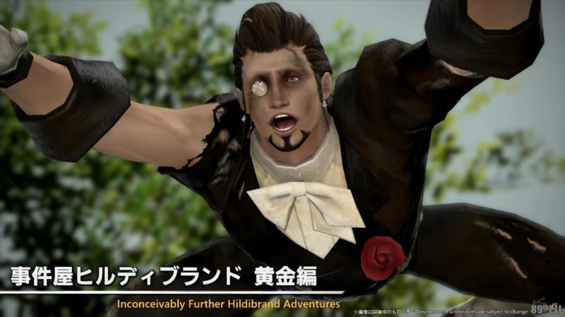 パッチ7.4「霧の中の理想郷(アルカディア)」情報