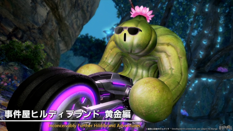 パッチ7.4「霧の中の理想郷(アルカディア)」情報