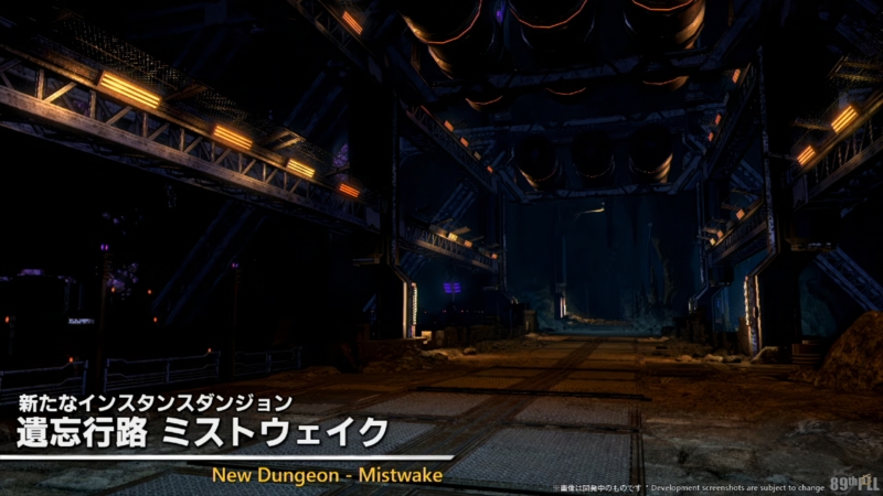 パッチ7.4「霧の中の理想郷(アルカディア)」情報