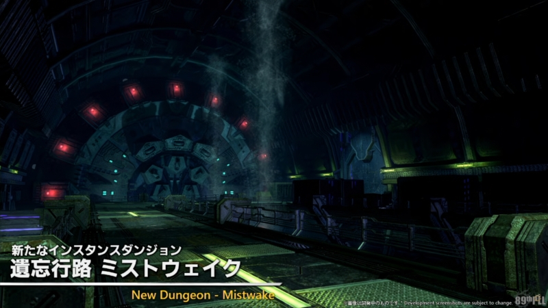 パッチ7.4「霧の中の理想郷(アルカディア)」情報