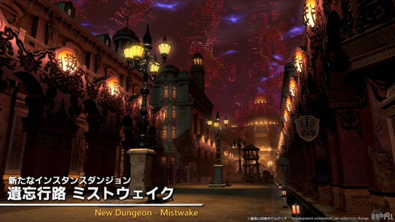 パッチ7.4「霧の中の理想郷(アルカディア)」情報