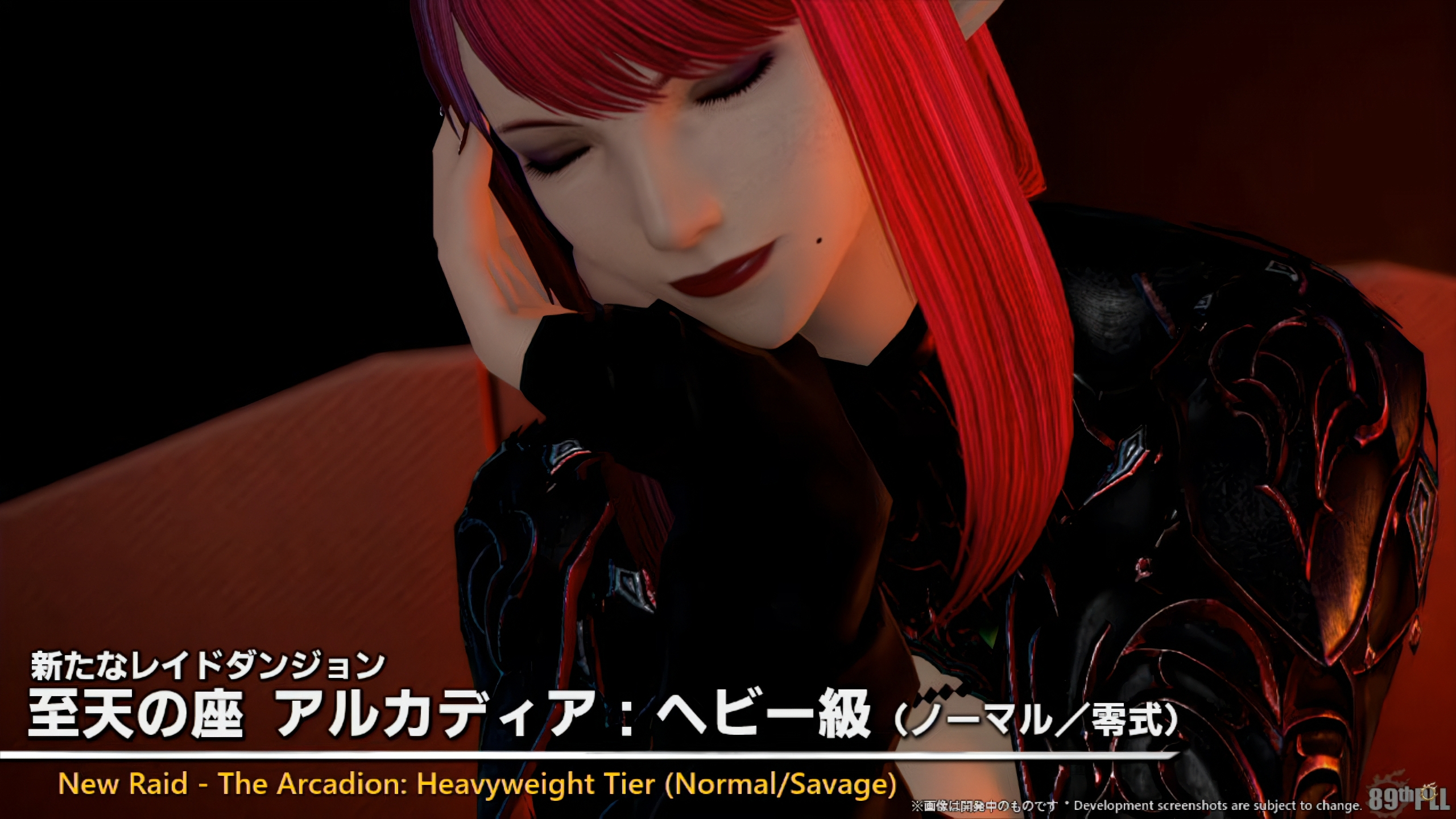 パッチ7.4「霧の中の理想郷(アルカディア)」情報