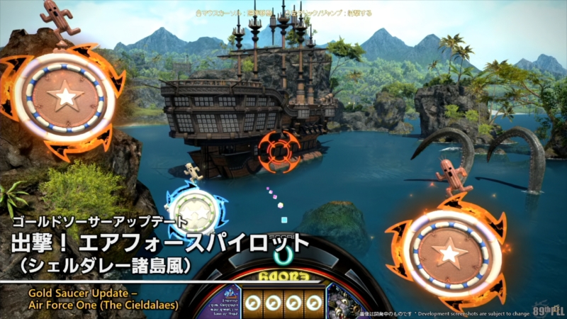 パッチ7.4「霧の中の理想郷(アルカディア)」情報