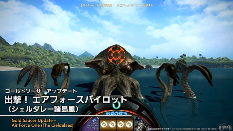 パッチ7.4「霧の中の理想郷(アルカディア)」情報