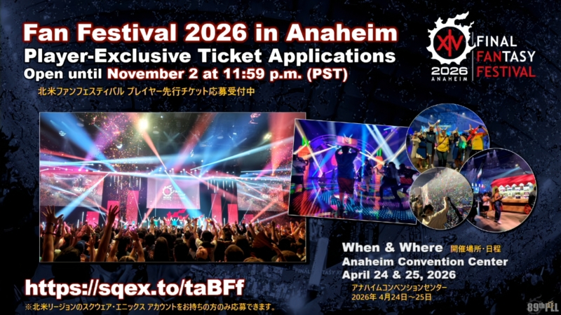 パッチ7.4「霧の中の理想郷(アルカディア)」情報