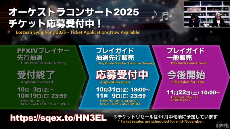 パッチ7.4「霧の中の理想郷(アルカディア)」情報