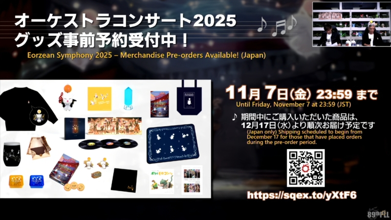 パッチ7.4「霧の中の理想郷(アルカディア)」情報