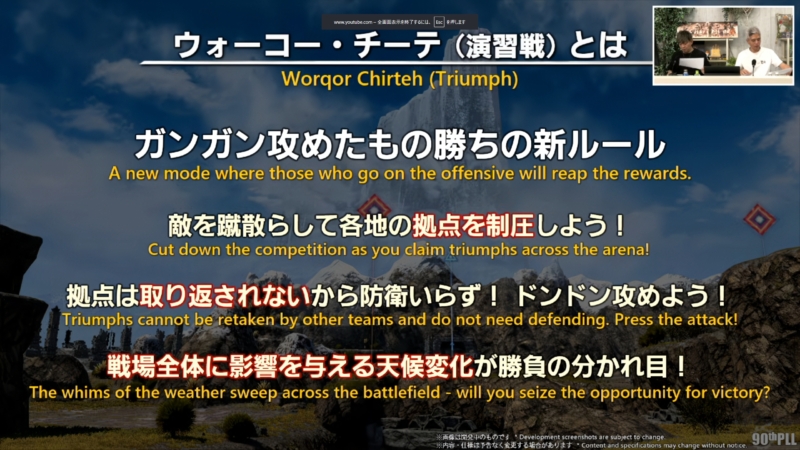 パッチ7.4「霧の中の理想郷(アルカディア)」情報
