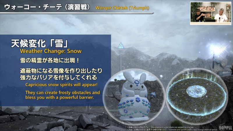 パッチ7.4「霧の中の理想郷(アルカディア)」情報