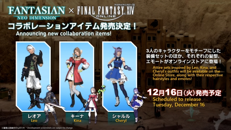 パッチ7.4「霧の中の理想郷(アルカディア)」情報