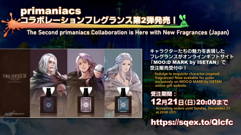 パッチ7.4「霧の中の理想郷(アルカディア)」情報