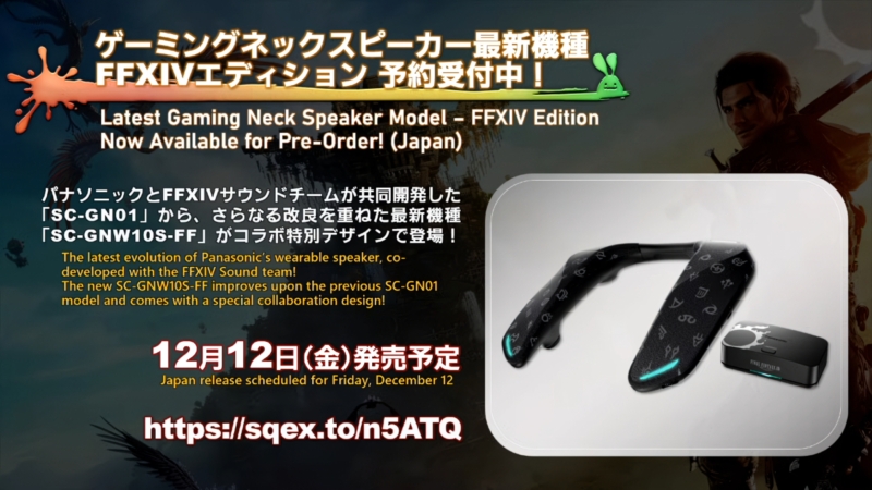 パッチ7.4「霧の中の理想郷(アルカディア)」情報