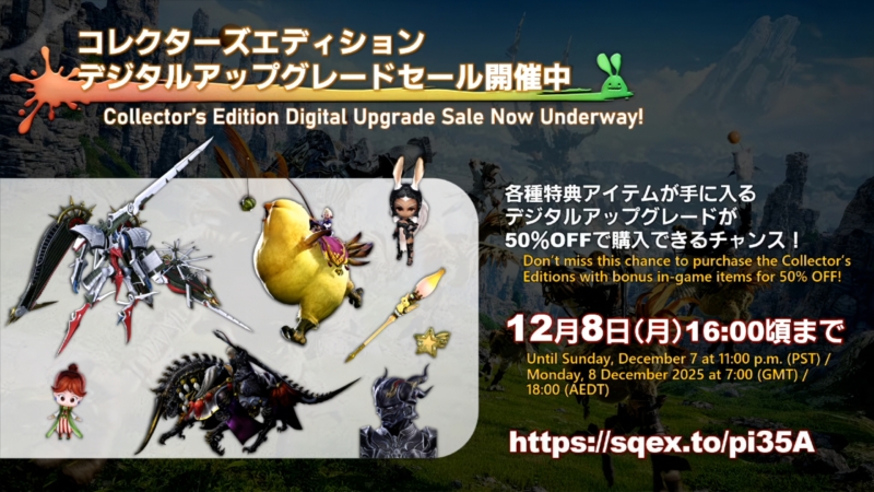パッチ7.4「霧の中の理想郷(アルカディア)」情報