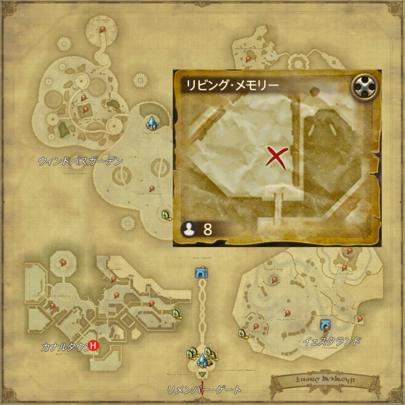 リビング・メモリーH