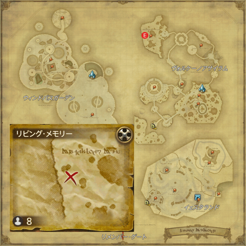 リビング・メモリーE