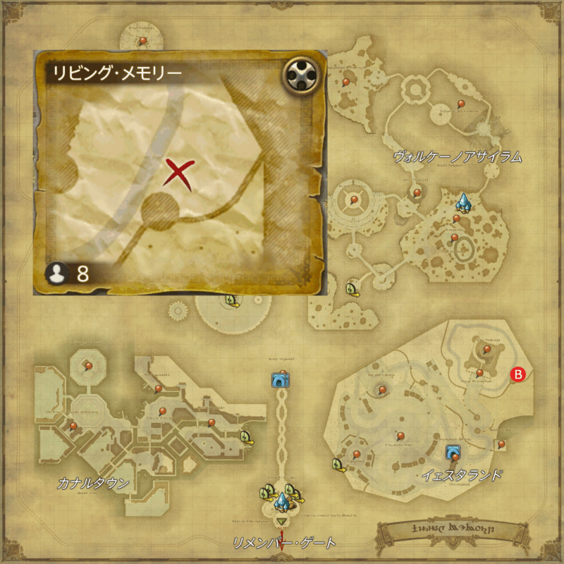 リビング・メモリーB