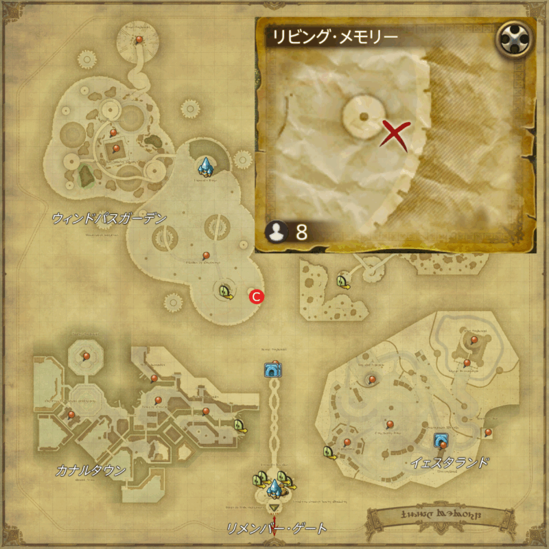 リビング・メモリーC