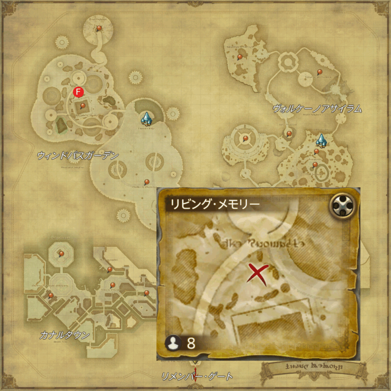 リビング・メモリーF