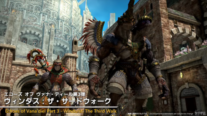 パッチ7.5「彼方に至る路」情報