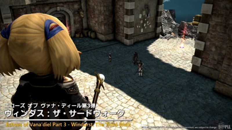 パッチ7.5「彼方に至る路」情報