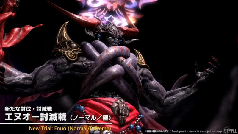 パッチ7.5「彼方に至る路」情報