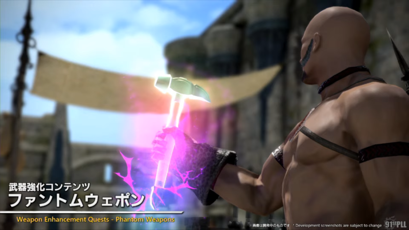 パッチ7.5「彼方に至る路」情報