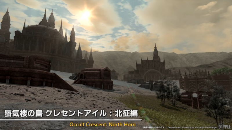 パッチ7.5「彼方に至る路」情報