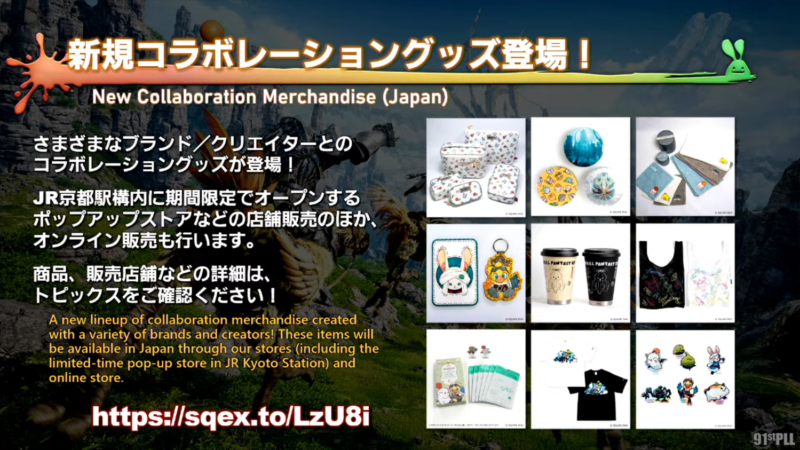 パッチ7.5「彼方に至る路」情報