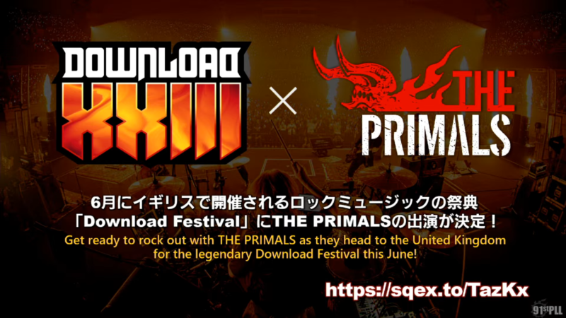 パッチ7.5「彼方に至る路」情報