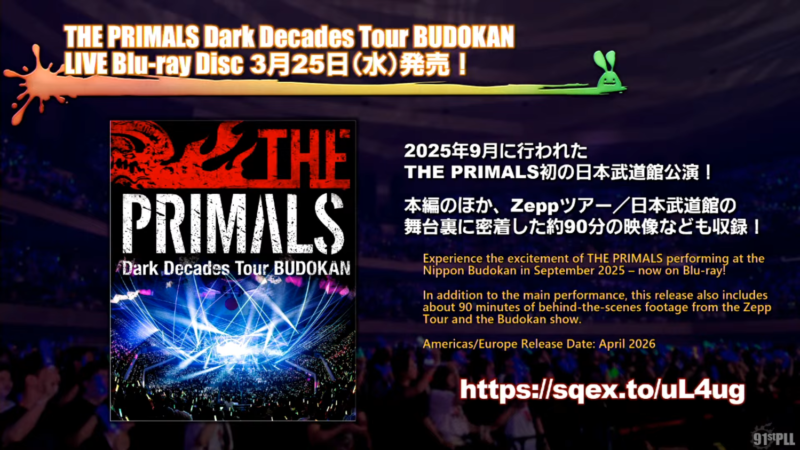 パッチ7.5「彼方に至る路」情報