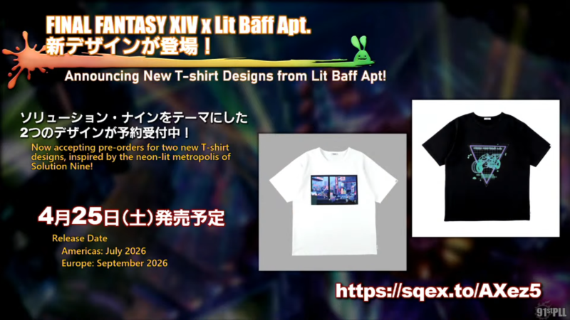 パッチ7.5「彼方に至る路」情報