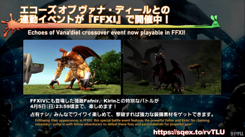 パッチ7.5「彼方に至る路」情報