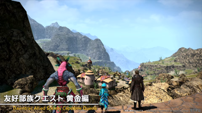 友好部族クエスト：黄金編