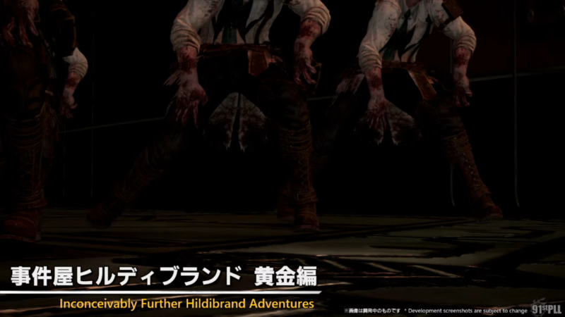 パッチ7.5「彼方に至る路」情報