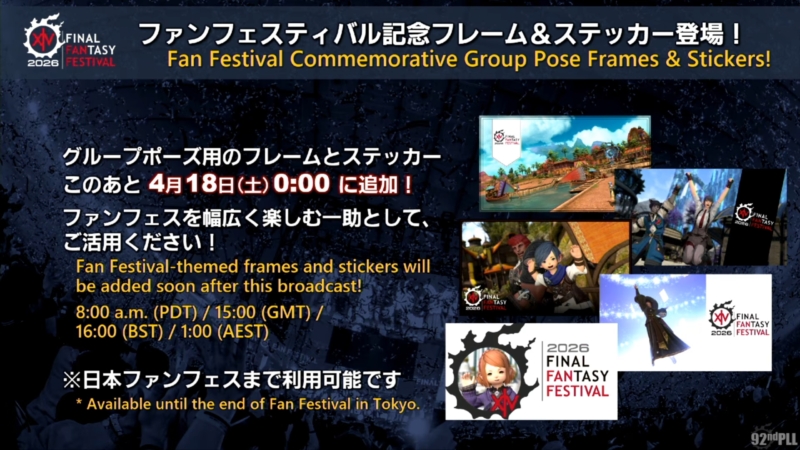 パッチ7.5「彼方に至る路」情報