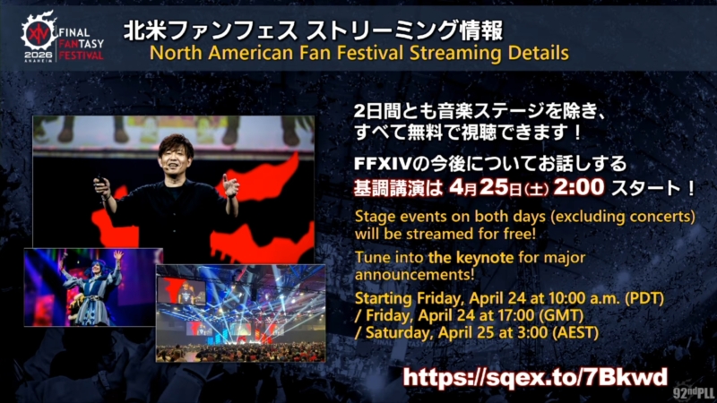 パッチ7.5「彼方に至る路」情報