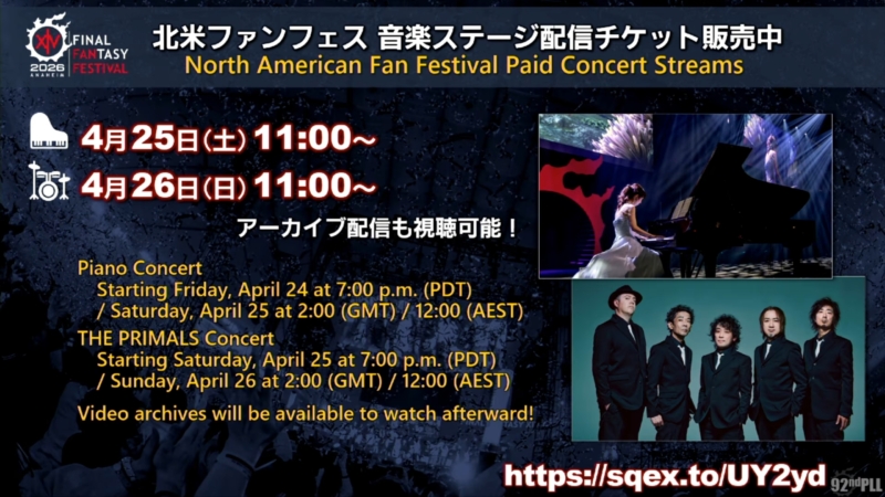 パッチ7.5「彼方に至る路」情報