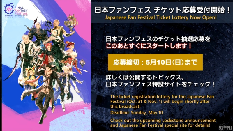 パッチ7.5「彼方に至る路」情報