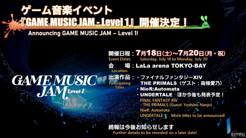 パッチ7.5「彼方に至る路」情報